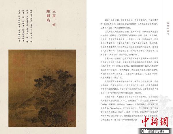 《故宫知时节》内文，完整呈现故宫博物院院藏《月令图》册，并将释文录于正文中各候对应的图像页。故宫出版社供图